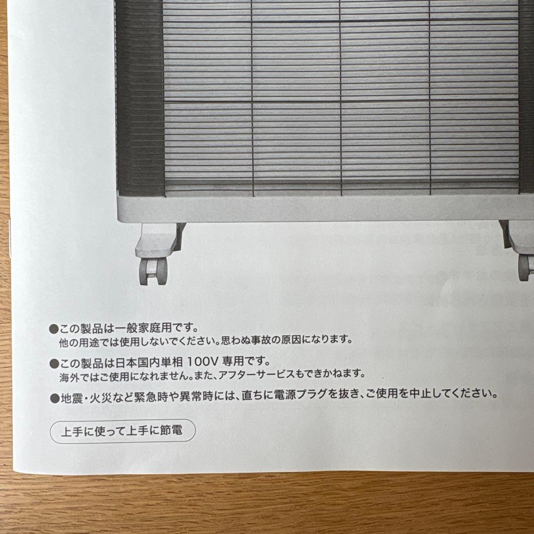 INTER CENTRAL /マイヒート セラフィ　900W(CEM-900B)