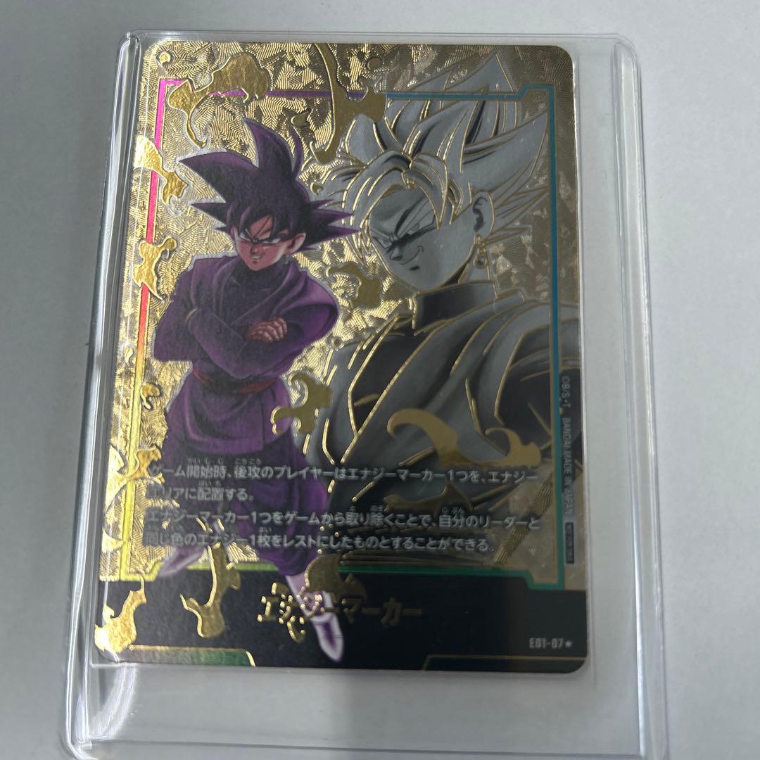 悟空ブラック　エナジーマーカー　パラレル