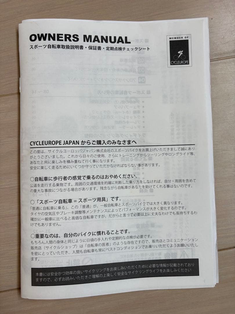 Bianchi ビアンキ　ジュニア用マウンテンバイク　チェレステ　24インチ