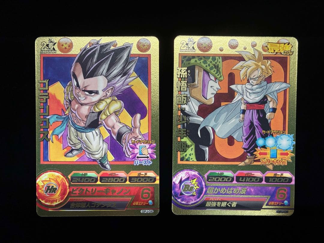 ドラゴンボールヒーローズ　GPJ-06 ゴテンクス　GPJ-08 孫悟飯