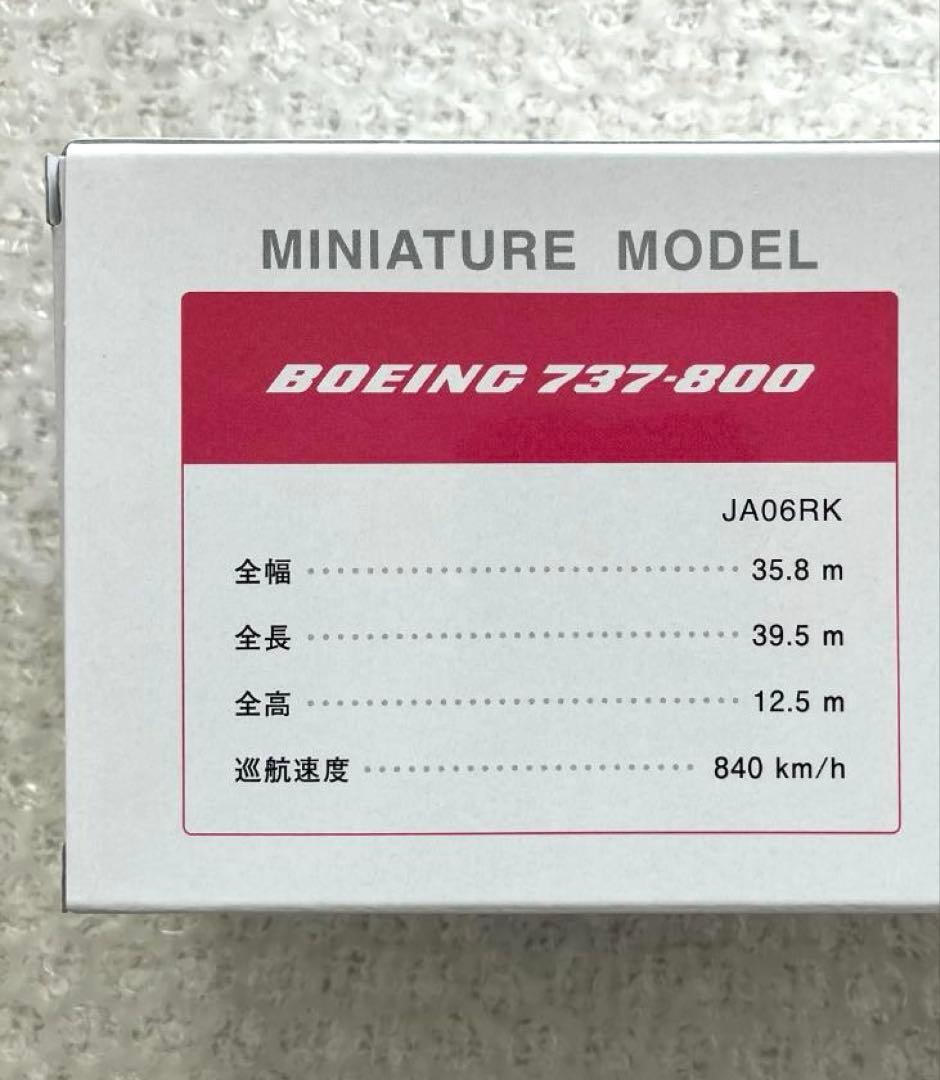 【大人気】JTA さくらジンベエ スナップインモデル 1/130【匿名新品】