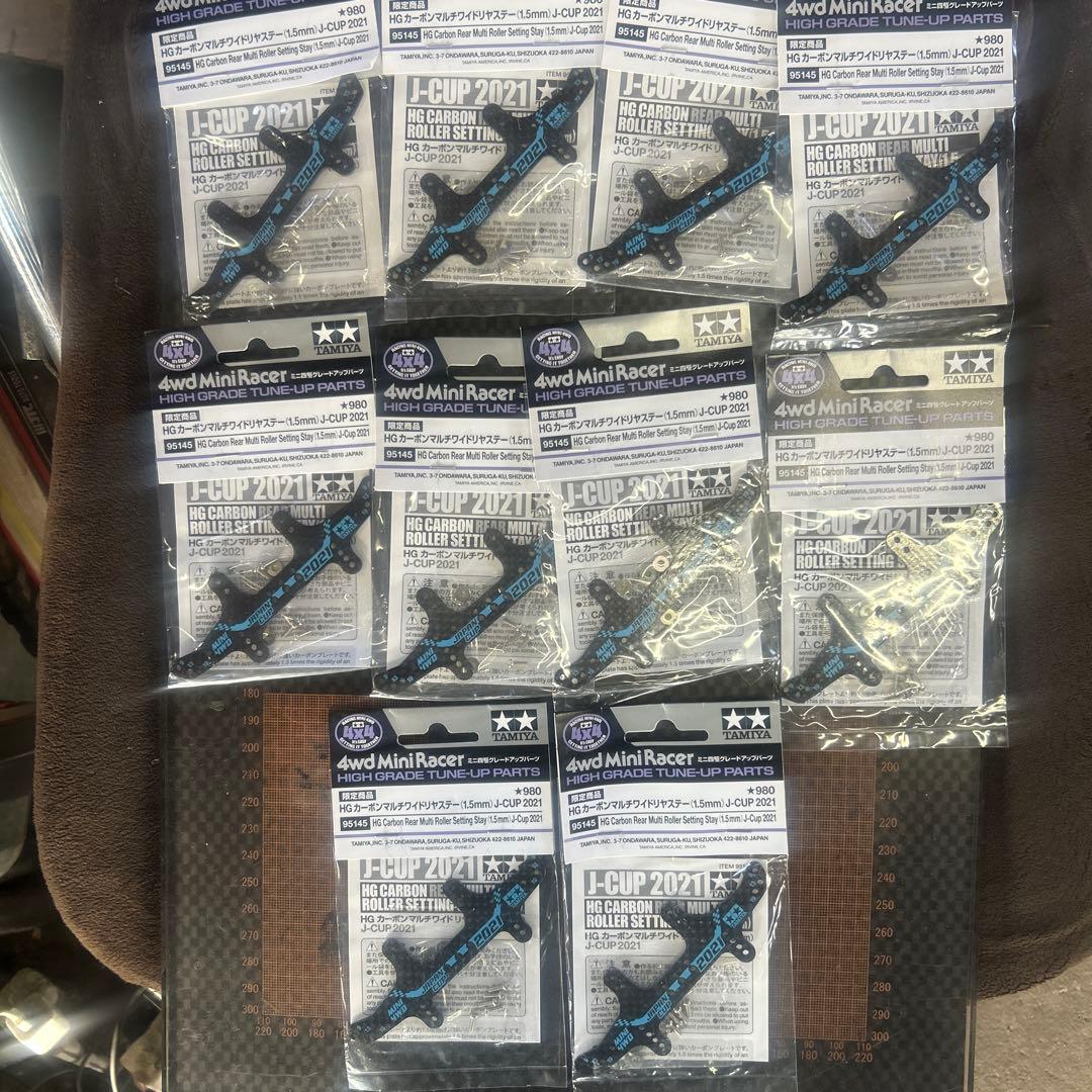 HGカーボンマルチワイドリヤステー1.5ミリジャパンカップ2021 10枚セット