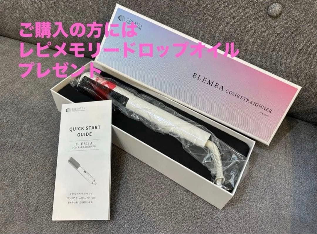 ELEMEA COMB STRAIGHTENERエレメアコームストレイナー