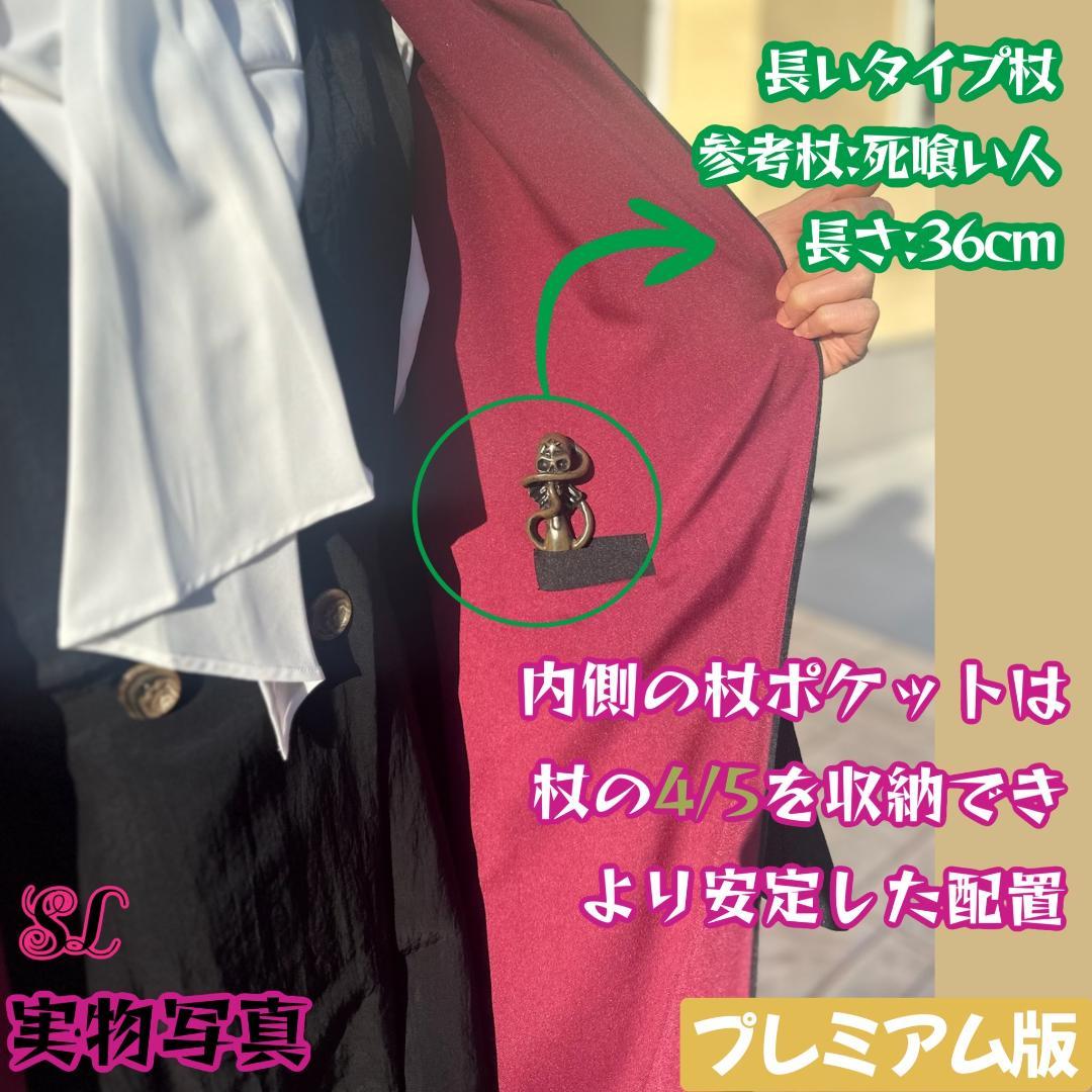 ［玲子ページ］ハリーポッター ローブ グリフィンドール 杖 ネクタイ2