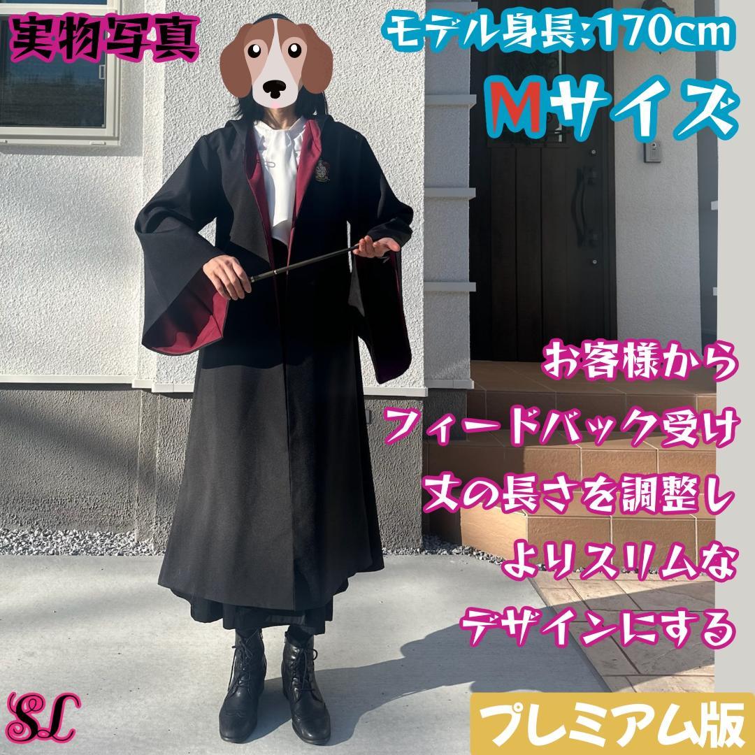 ［玲子ページ］ハリーポッター ローブ グリフィンドール 杖 ネクタイ2