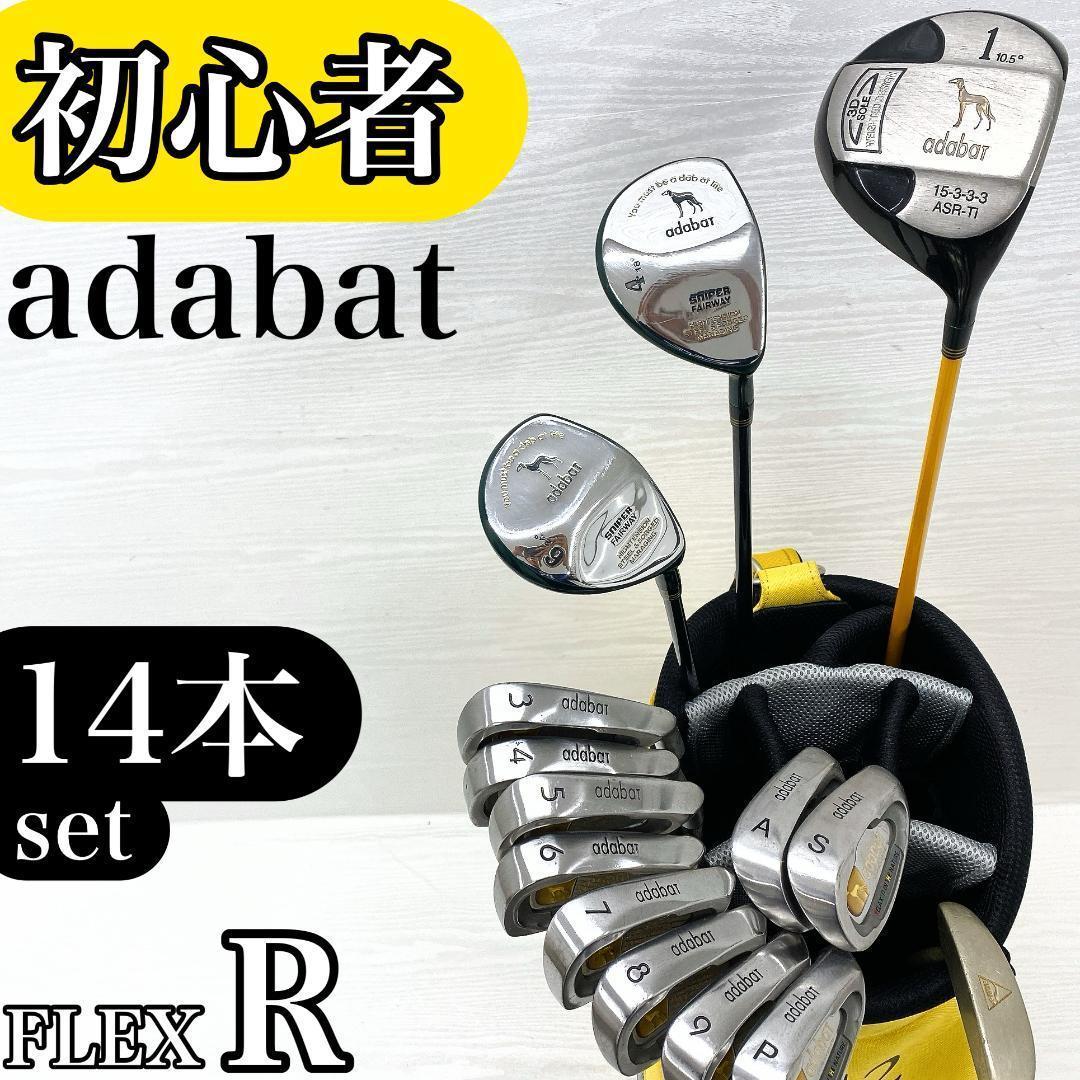 【初心者様推奨‼】 adabat アダバッチ ゴルフクラブ セット 14本 R