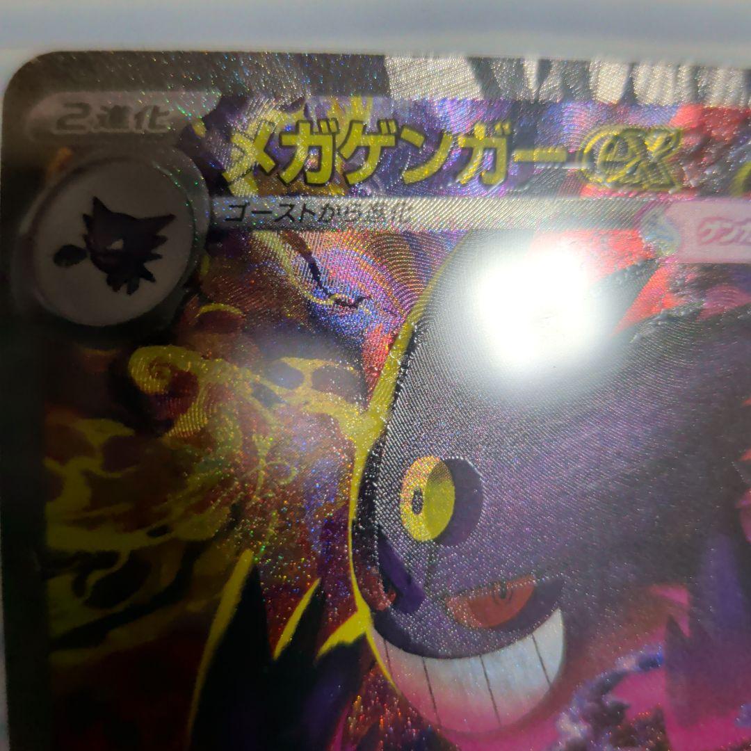 メガゲンガーSARスーパーエラー！マニア必見！ほとんどの箇所魂抜けてます。ズレ大