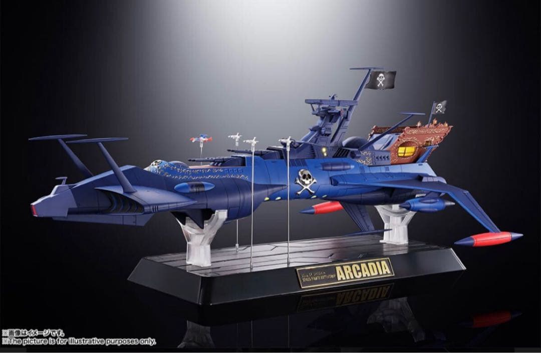 超合金魂 宇宙海賊キャプテンハーロックGX-93 宇宙海賊戦 アルカディア号
