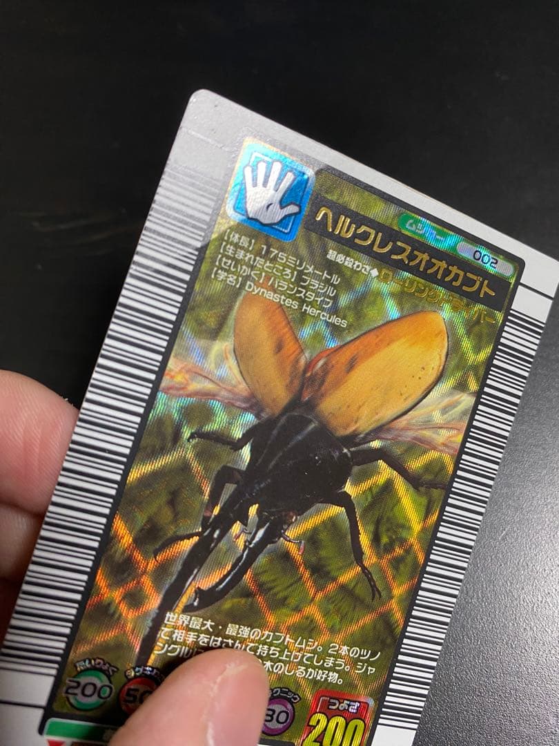 ムシキングカード　まとめ売り ヘルクレス リッキーブルー ギラファ