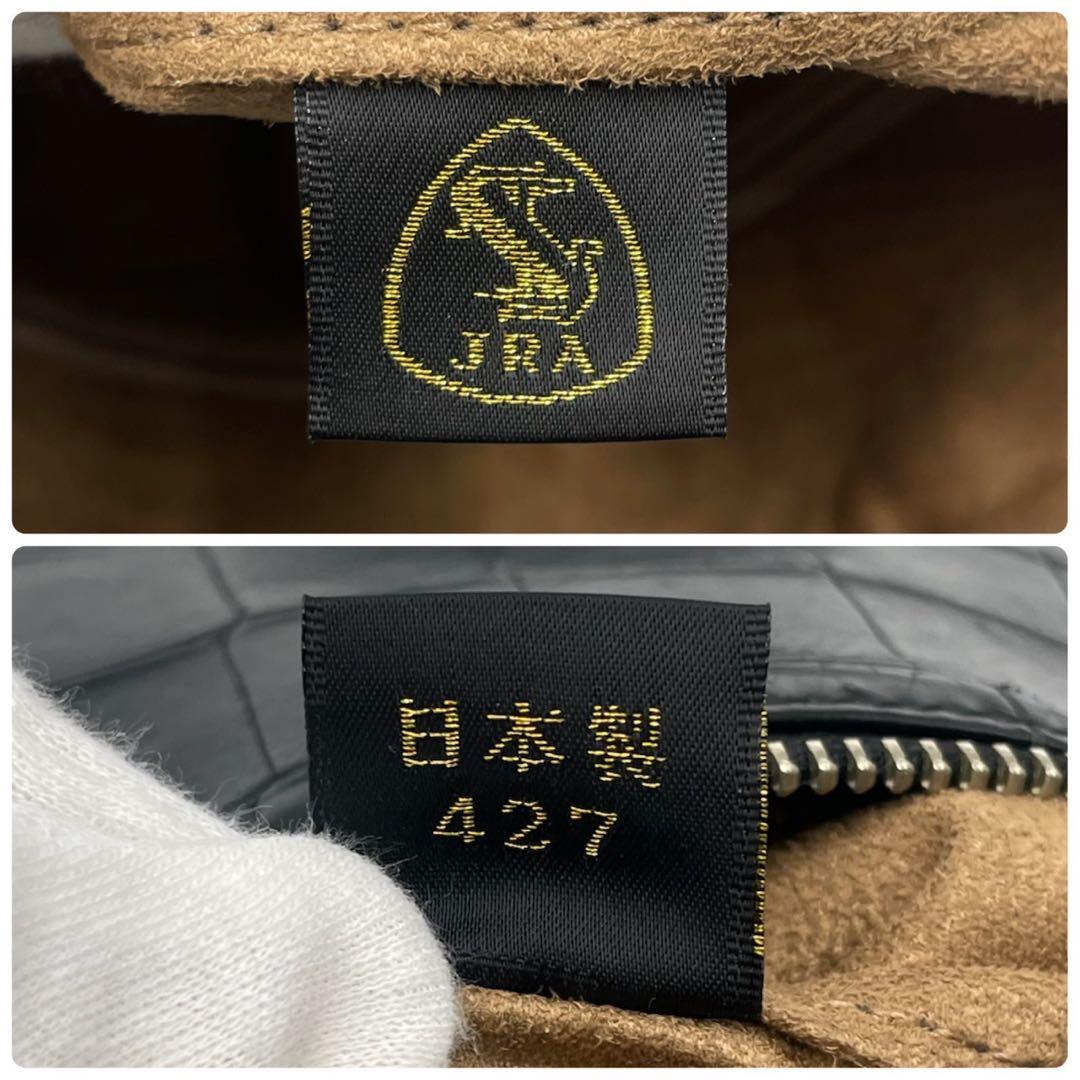 定価25万!!! JRA公認 マットクロコ ショルダーバッグ センター取り 黒