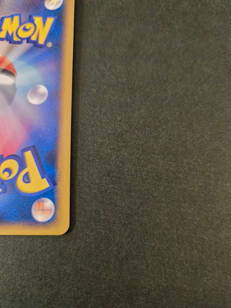 ヒトカゲ マクドナルドオリジナル ミニマム★パック 004/018