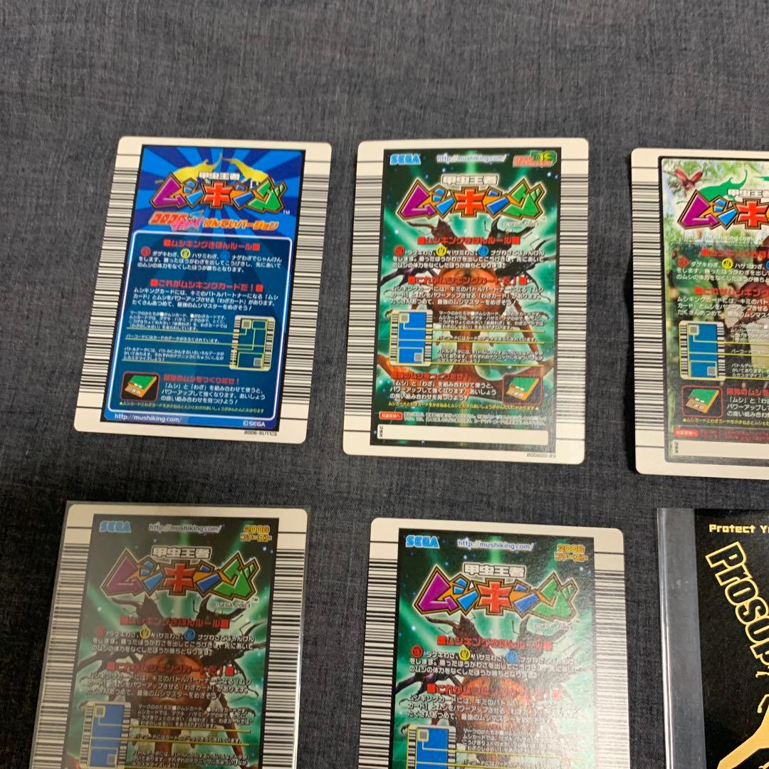 ア*ダ様 ムシキング まとめ 9枚 バラ売不可