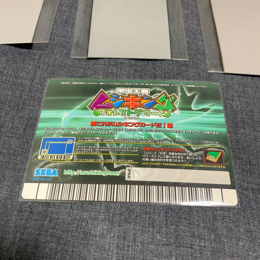 ア*ダ様 ムシキング まとめ 9枚 バラ売不可