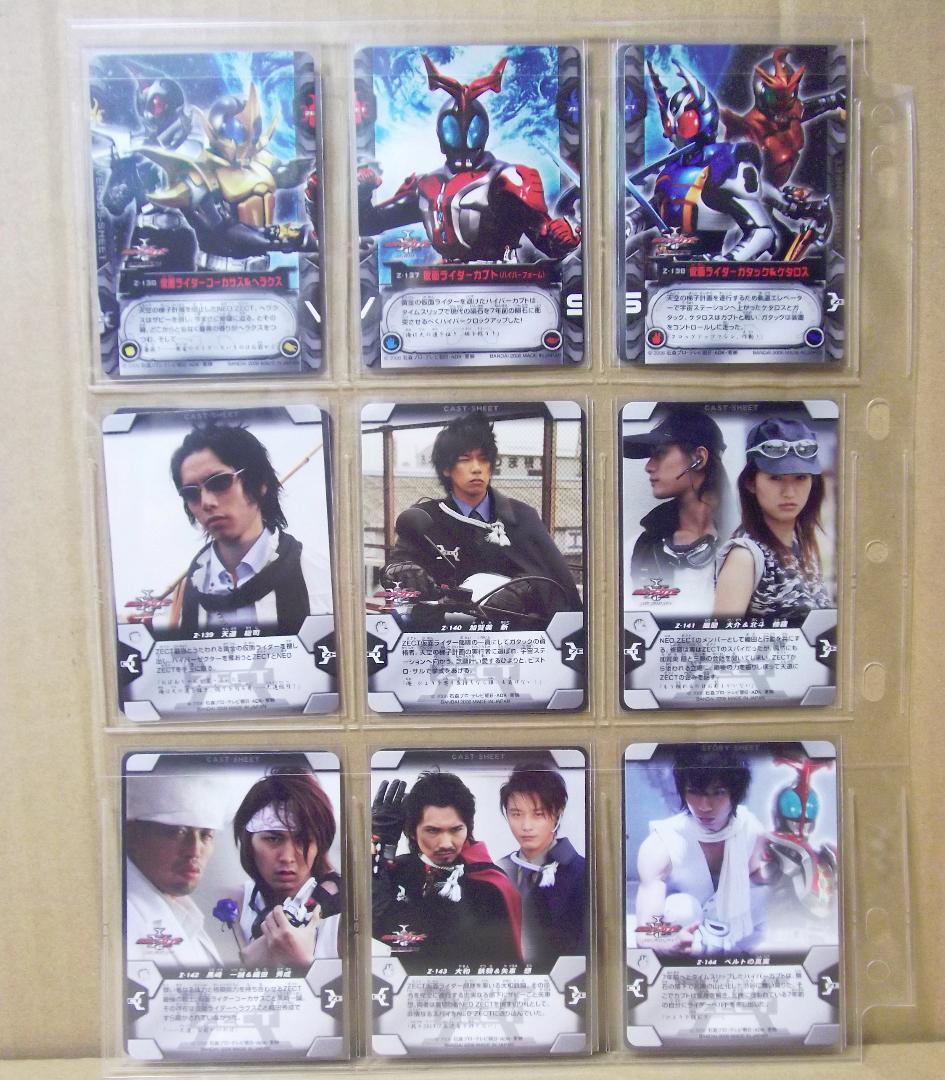 バンダイ カードダス 仮面ライダーカブト ZECT パート3 52種 最終値下げ