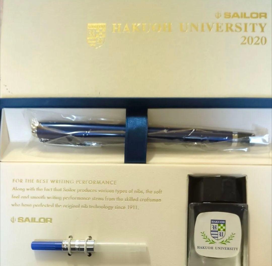 Sailor Hakuoh University 2020 万年筆セット