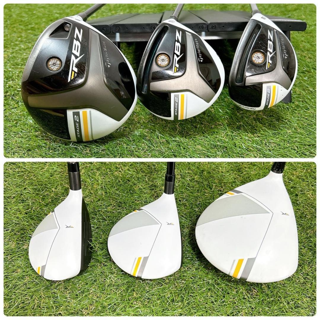 RBZ テーラーメイド ゴルフ クラブセット メンズ 11本 初心者 右 S