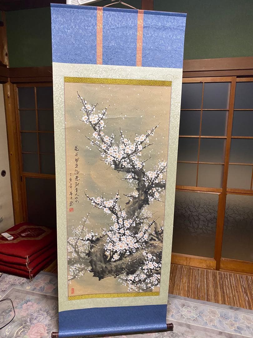 清韻堂 書道　掛け軸