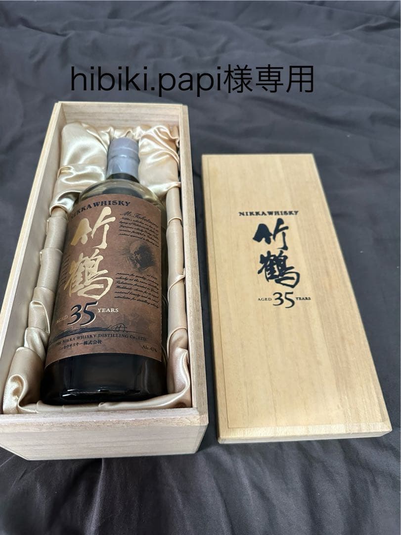 ウイスキー hibiki.papi
