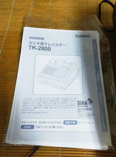 カシオレジスター　TK-2800　店名無料　コンパクト上位機種　 741852