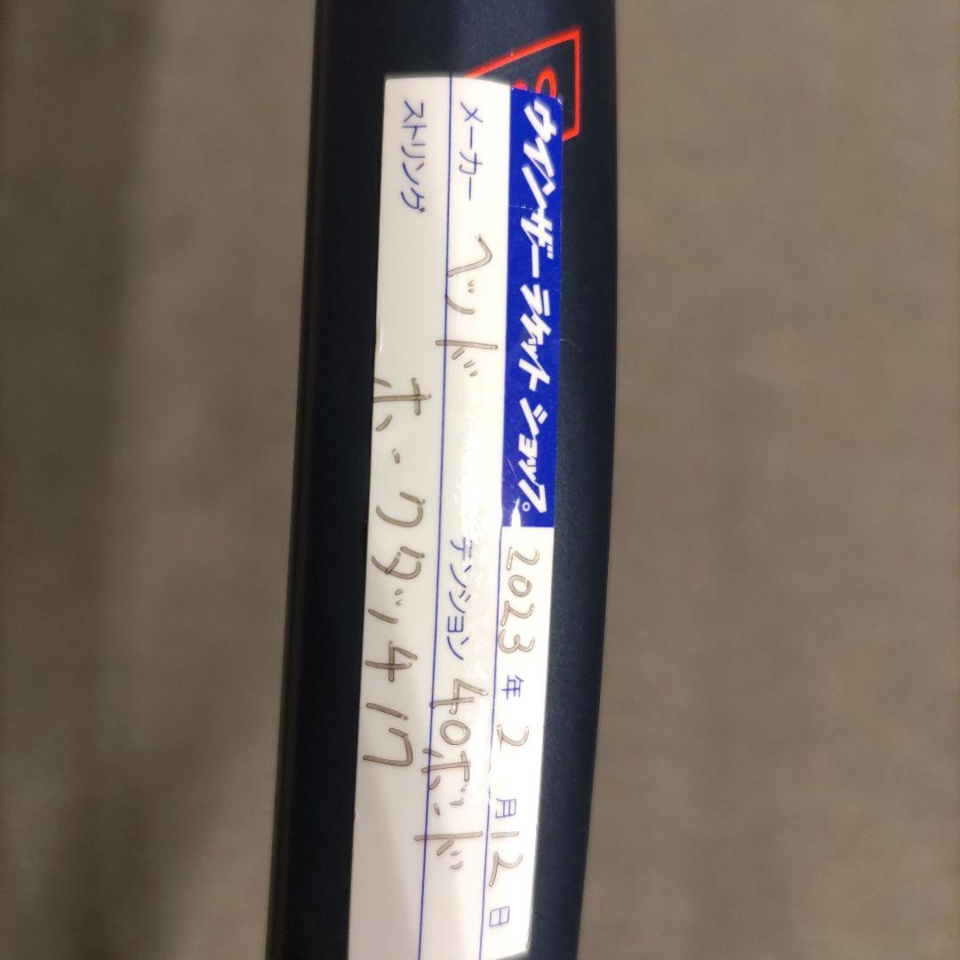 ヘッド　ラジカルプロ　テニスラケット