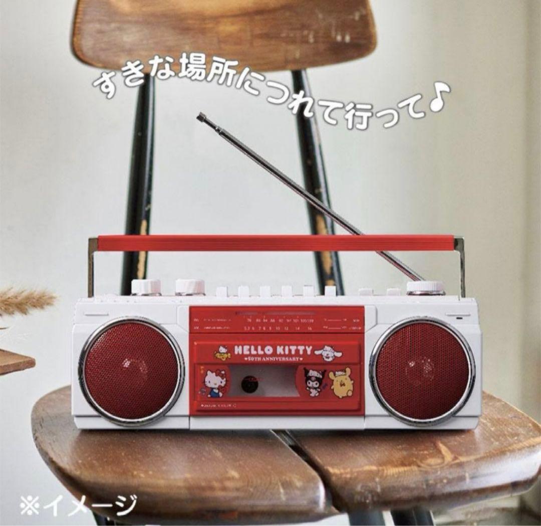 新品　ハローキティ50周年　Bluetooth機能搭載ステレオラジオカセット
