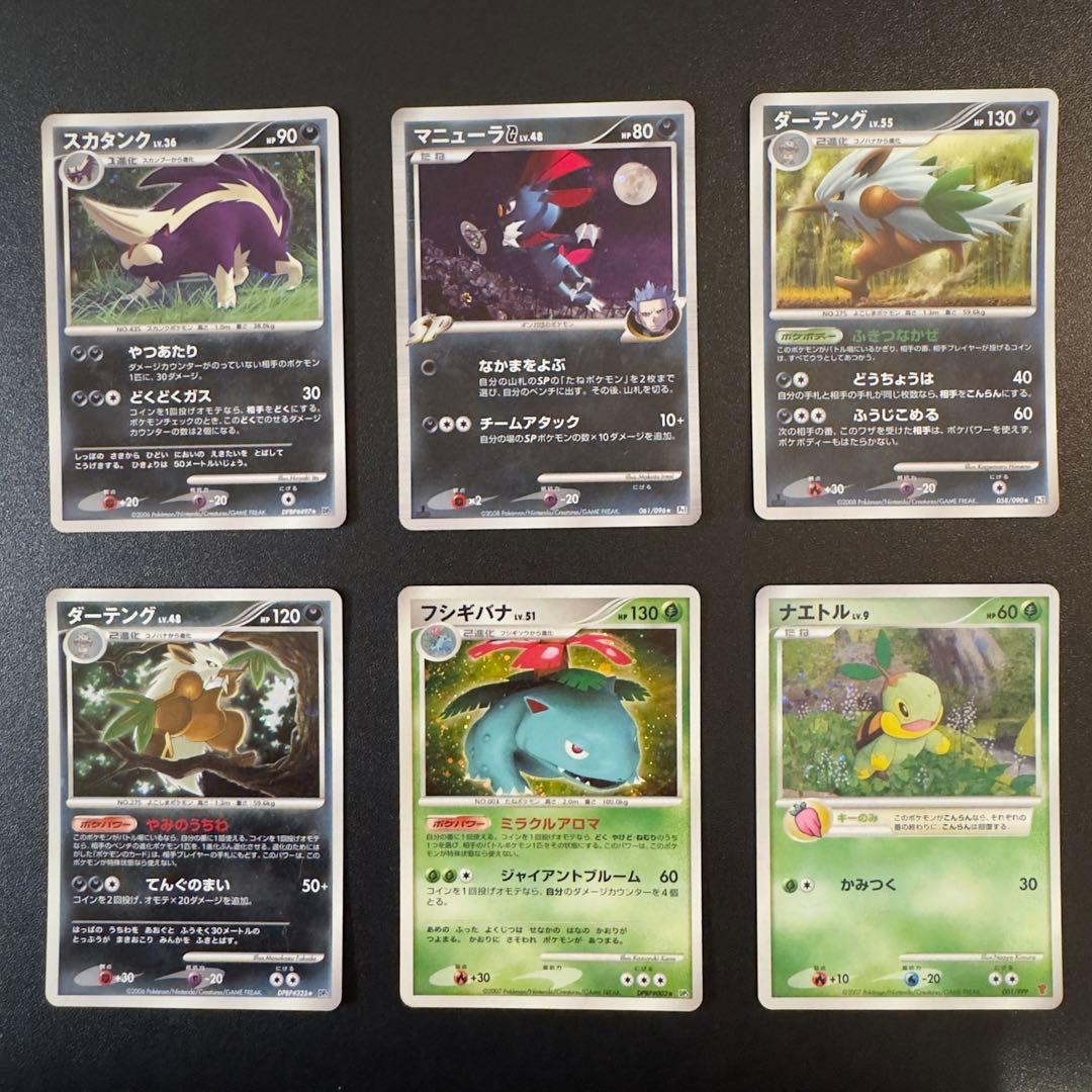 【被りなし】ポケモンカード dp dpt 120枚　キラのみ　まとめ売り