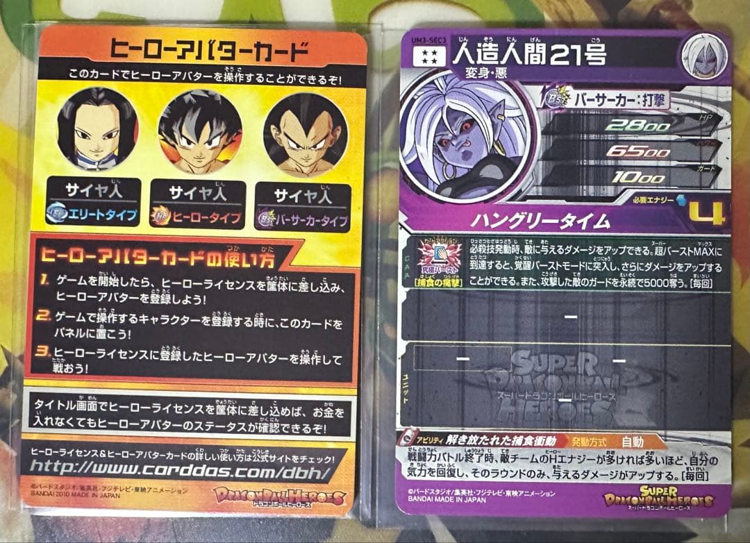 ドラゴンボールヒーローズ 引退品 計277枚セット