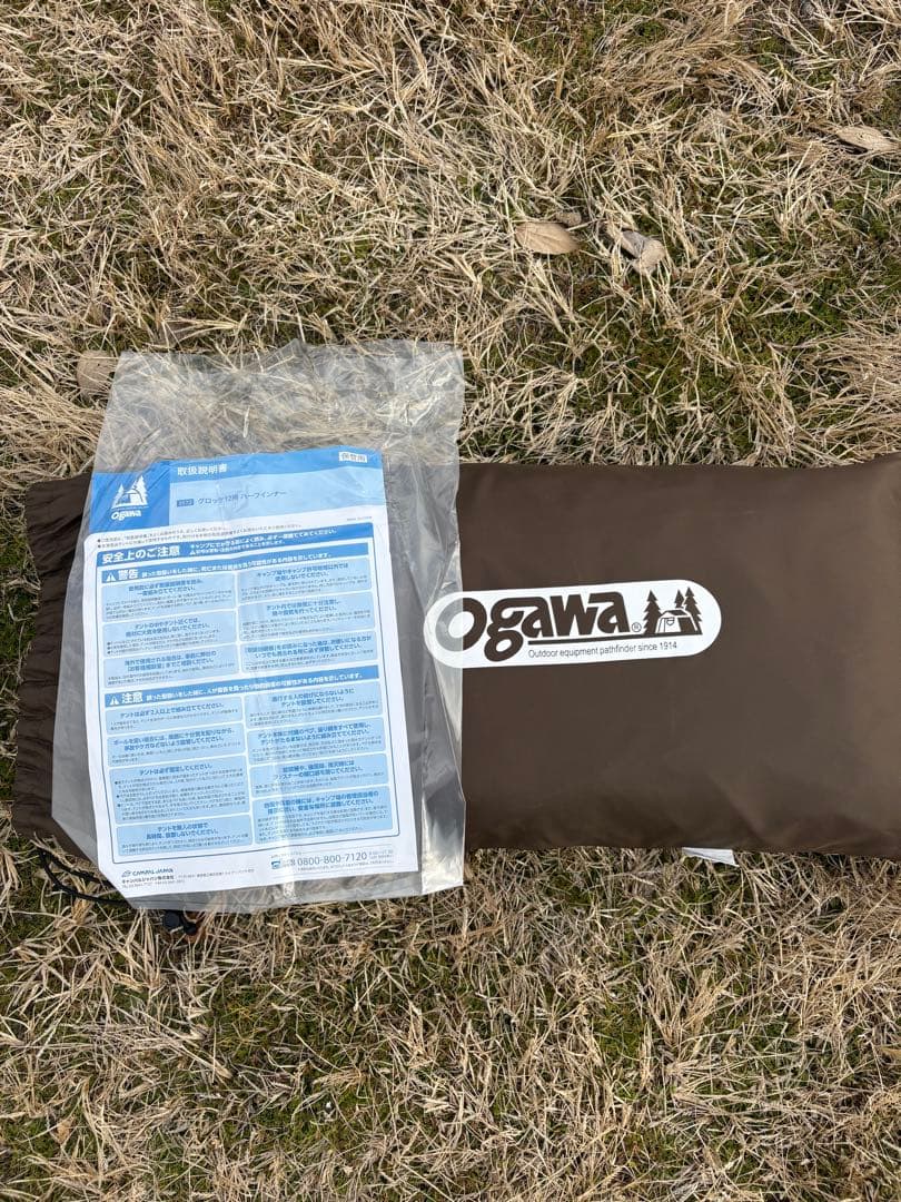 【値下げ中】グロッケ12TC➕ハーフインナー、☆クリーニング、超撥水加工済