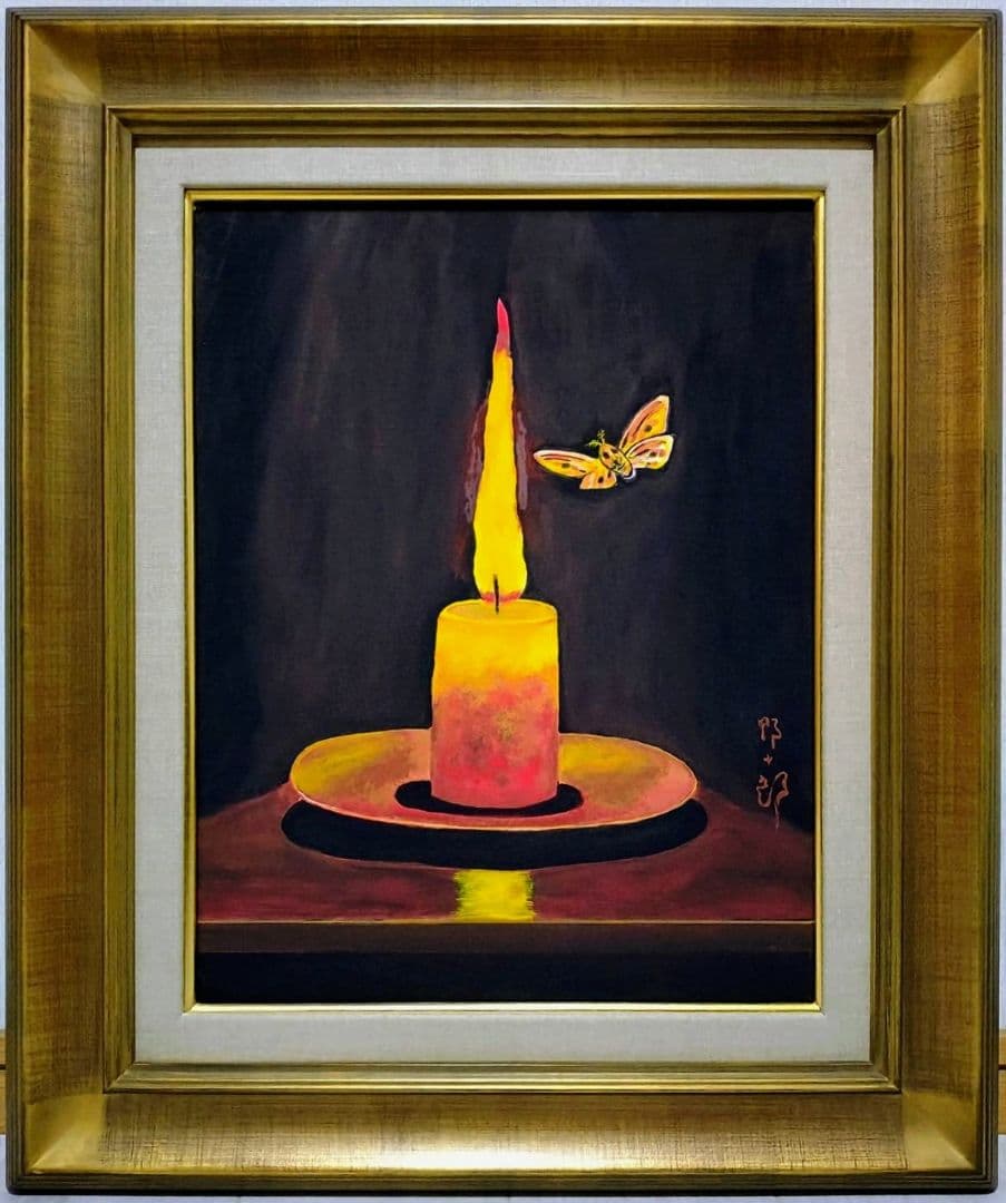 【F6号】髙島野十郎【蝋燭】手描き作品/表裏サイン有り/油彩/油絵/額縁/額装
