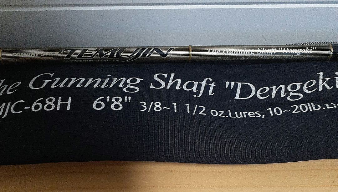 テムジン　ガニングシャフトデンゲキ　エバーグリーン