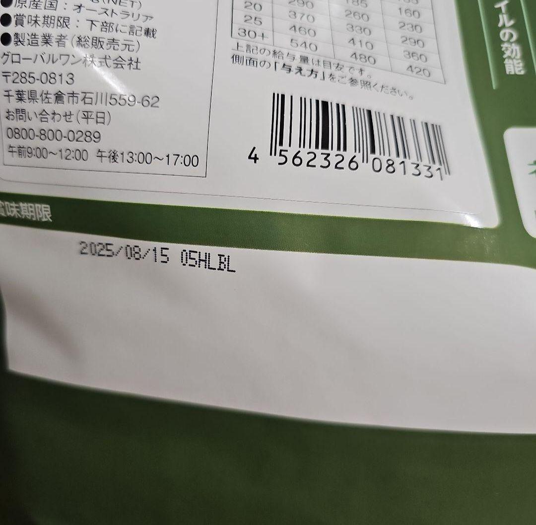 ネイチャーズテイスト成犬用3キロ×3袋