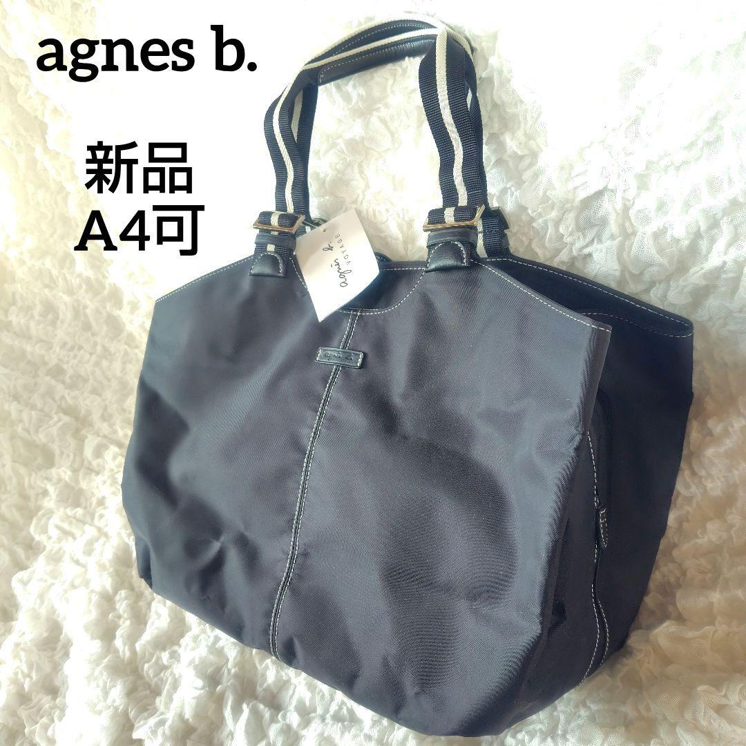 美品　アニエスベー　ハンドバッグ　大きめ　A4収納可　ナイロンバッグ