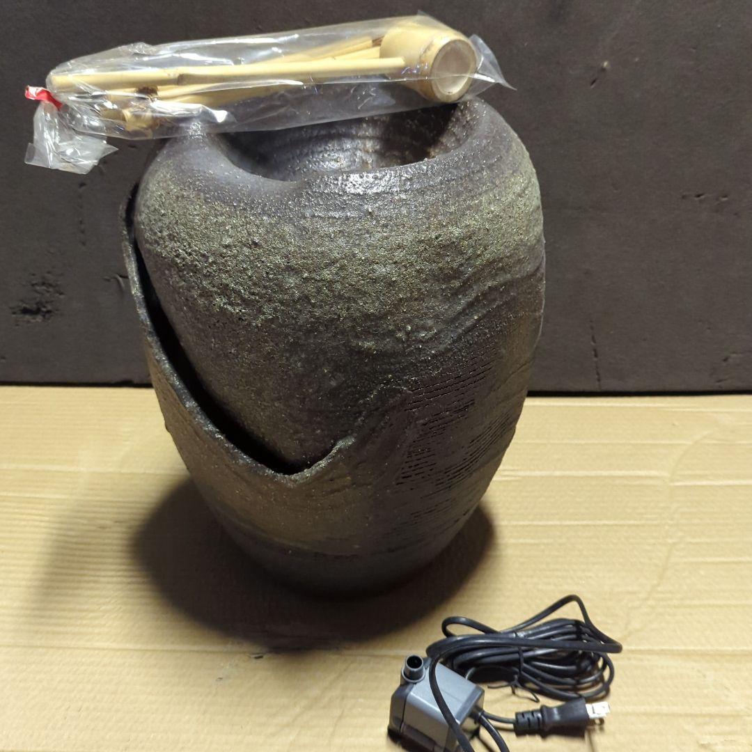 【信楽焼】電気噴水機　つくばい