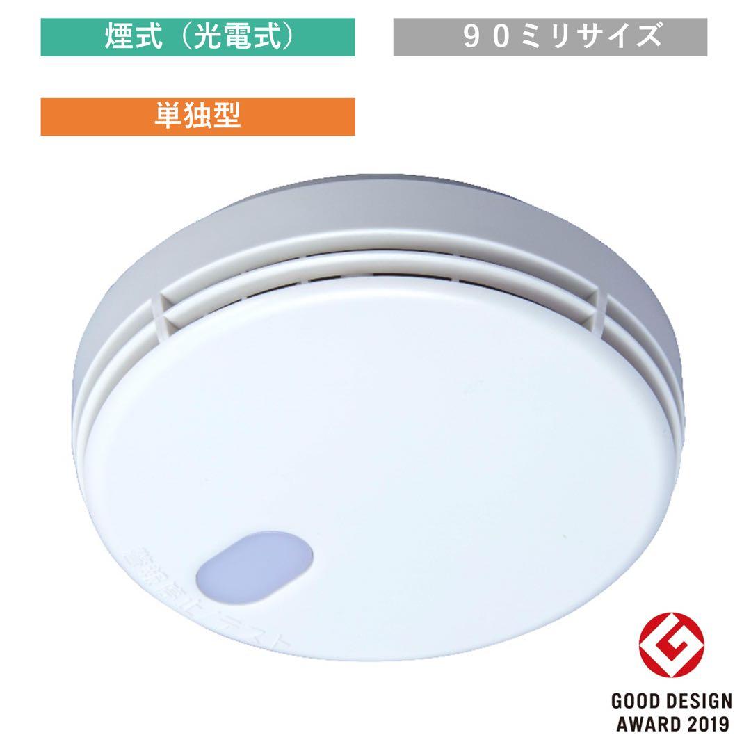 警報器・ブザー 互換性モデル FSKJ225-BーN 7個オフィス 災害 予備