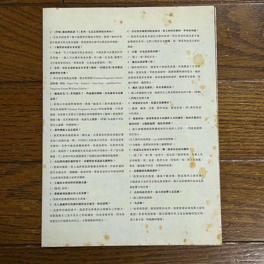 CREAM 2006 ISSUE.04 UNDERCOVER アンダーカバー