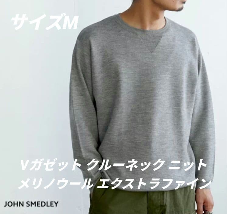 ジョンスメドレー 日本別注 30G Vガゼット クルーネックニット メリノウール