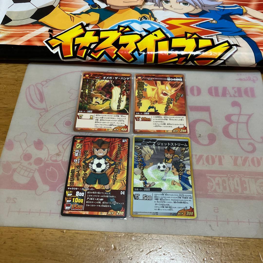 イナズマイレブンGO TCG 金文字◯175