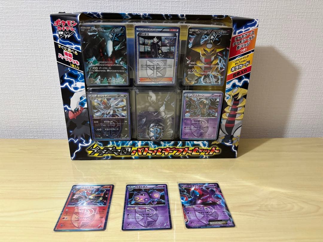 ポケモンカード　BW プラズマ団バトルギフトセット　おまけカード付き