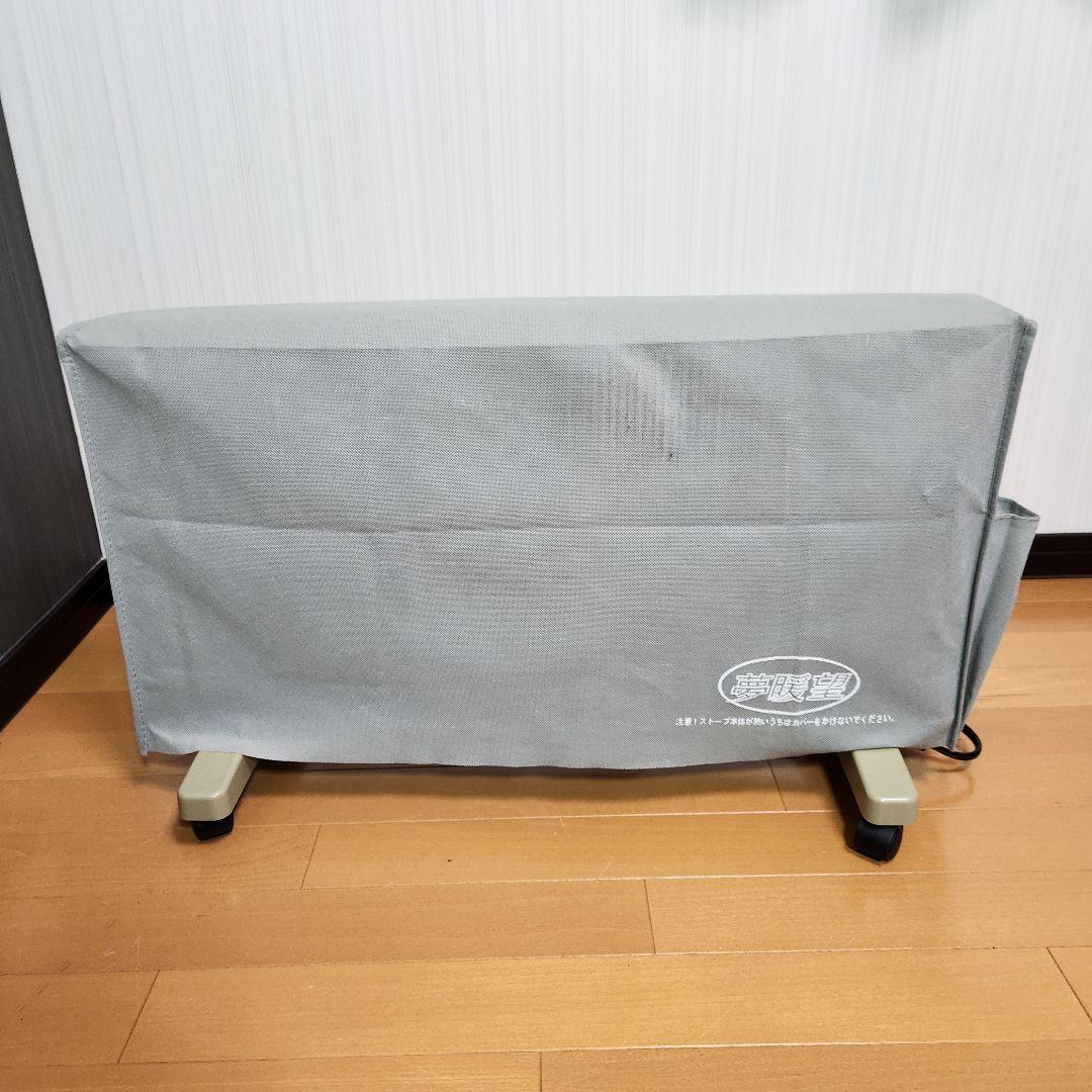 【最安値】夢暖房 YUME900-R18 電気ヒーター 900W