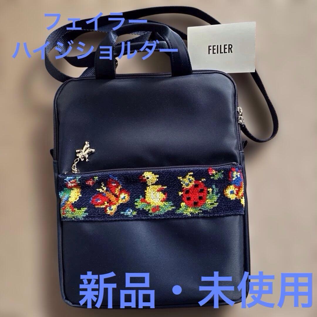 フェイラー　ハイジiPadケース　ショルダーバッグ　新品・未使用