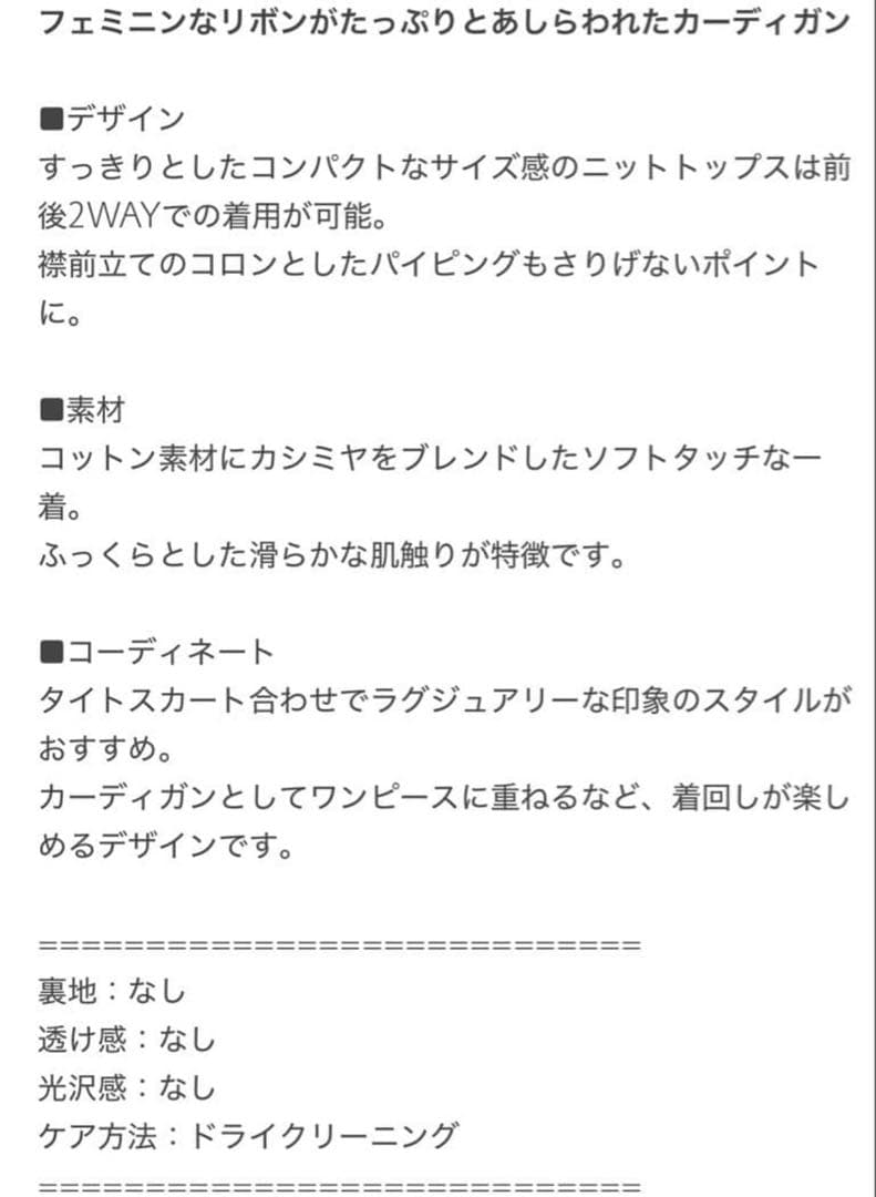 AEWEN MATOPH 25ssコットンカシミヤニットリボン