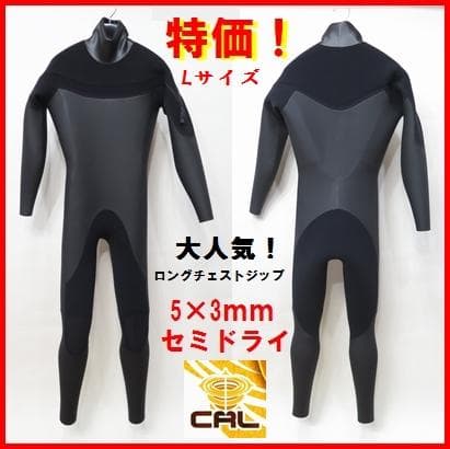 新品★5×3mm　ロングチェストジップ/セミドライ　Lサイズ　ウェットスーツ