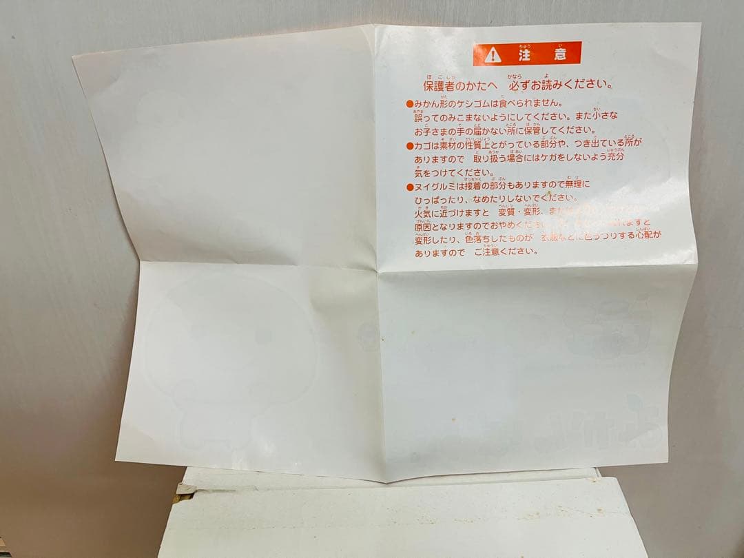 みかんぼうや　サンエックス　ぬいぐるみセット　レトロ