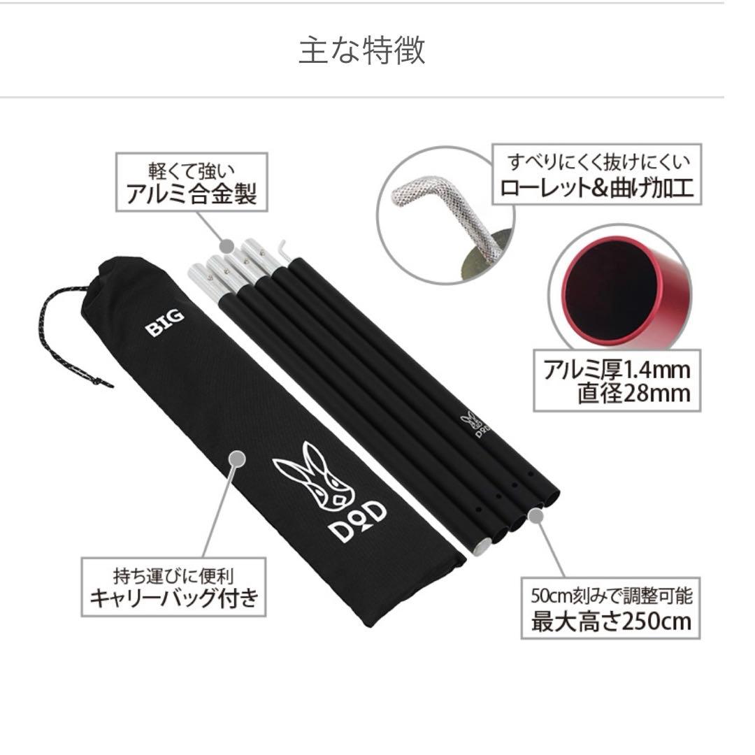 DOD ワンポールテントL グランドシート付　いつかのタープ 別ポール