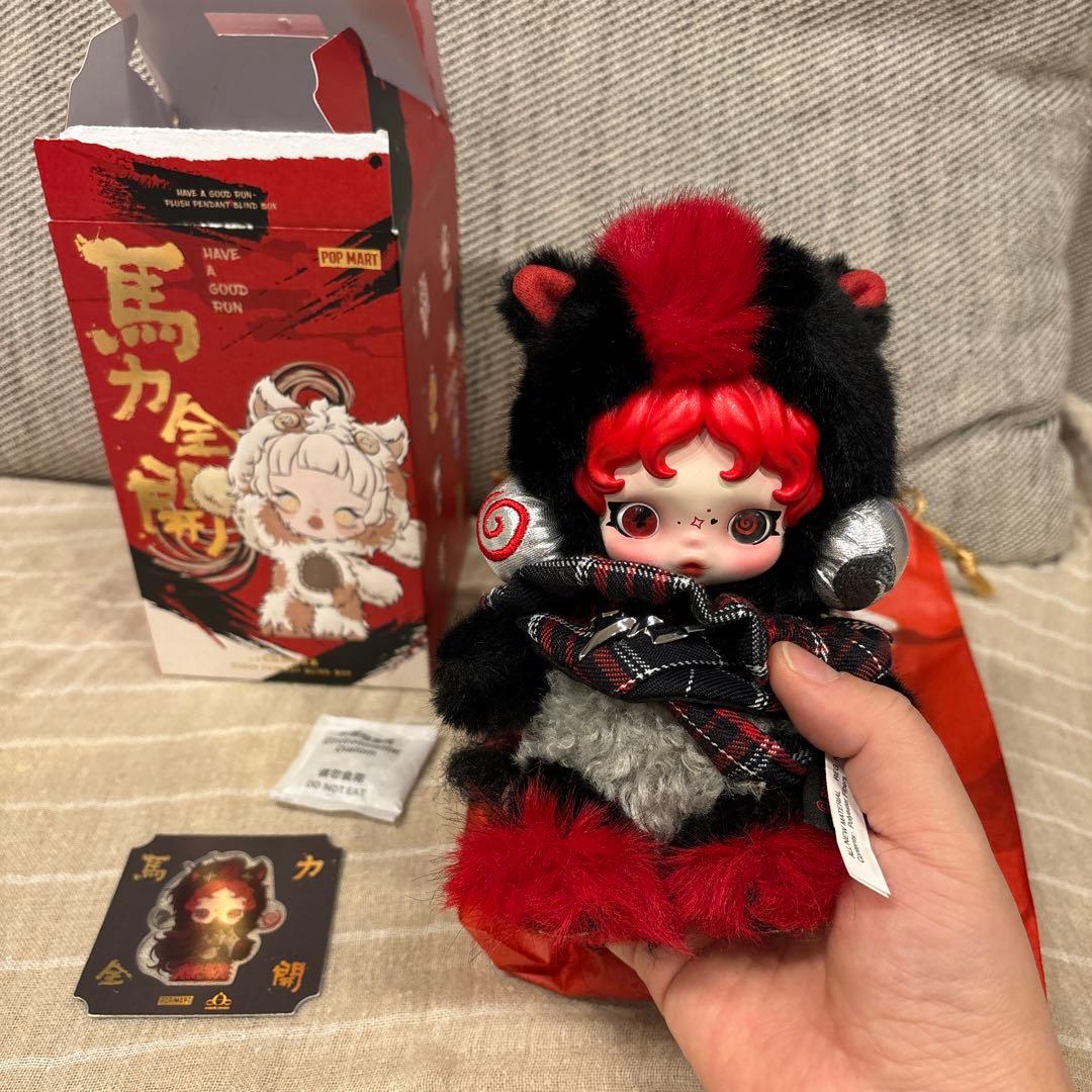 POPMART Have a Good Runシリーズスカルパンダシークレット