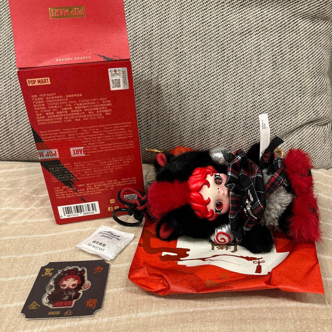 POPMART Have a Good Runシリーズスカルパンダシークレット