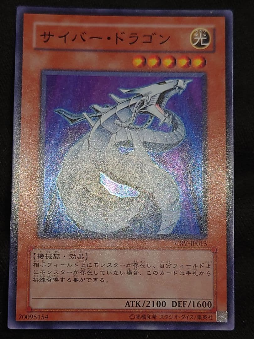 サイバードラゴン スーパー はなの、