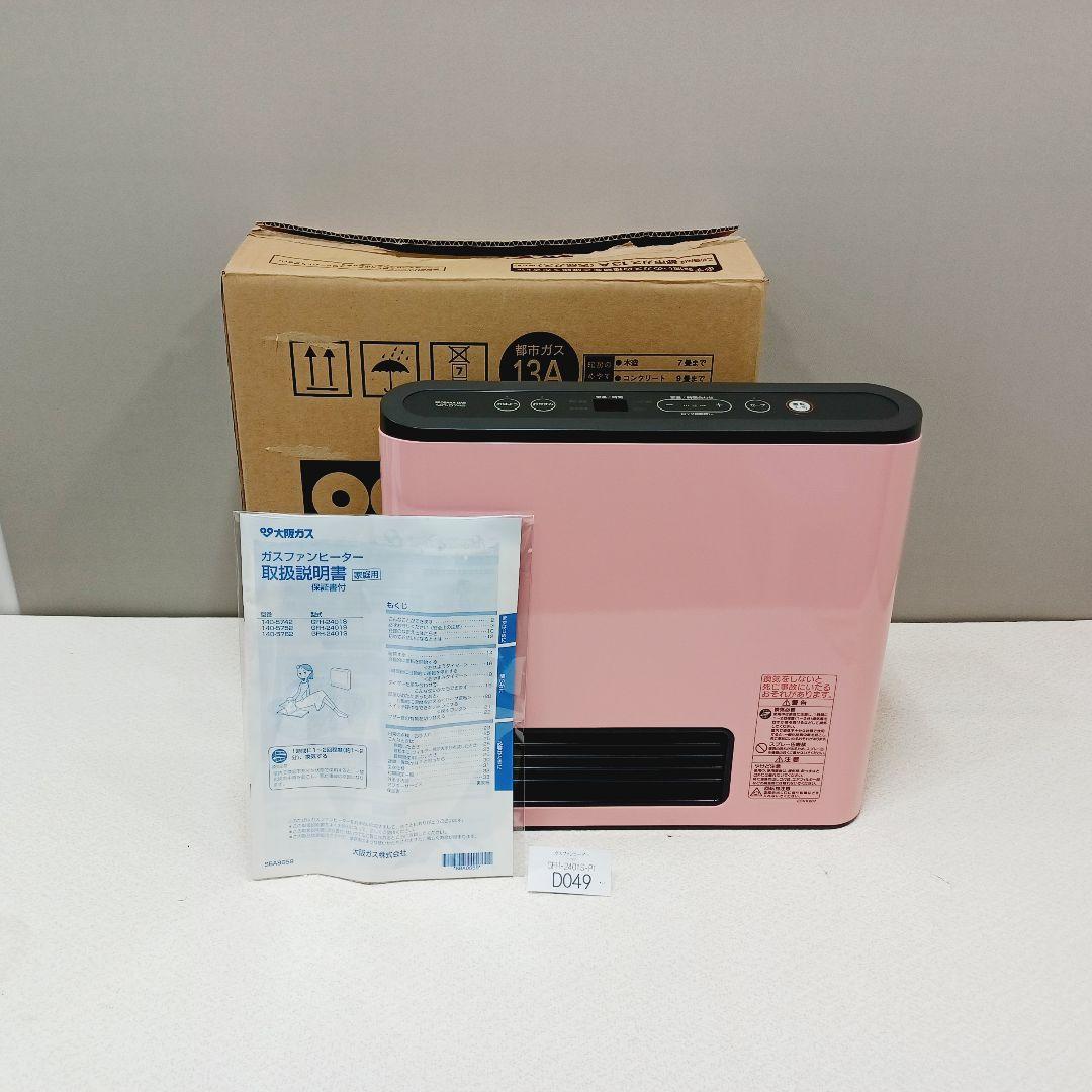 D049　ガスファンヒーター　都市ガス