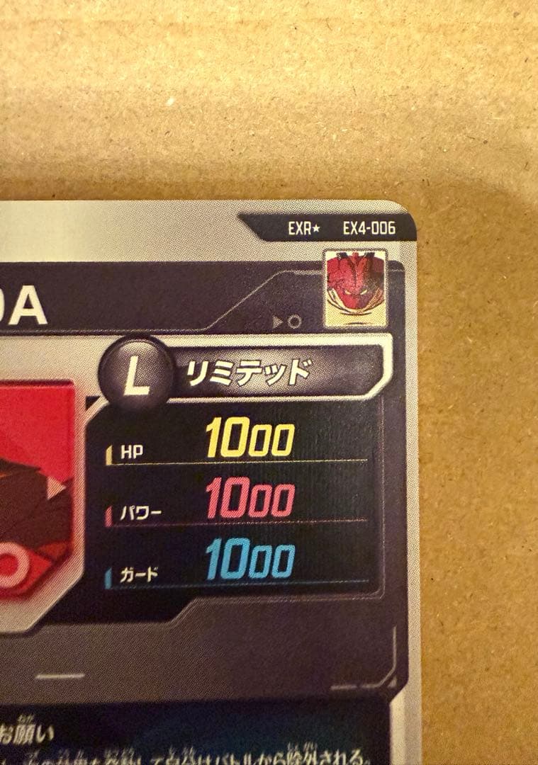 ドラゴンボールスーパーダイバーズ　EX4-006 パラレル　ポルンガ:DA