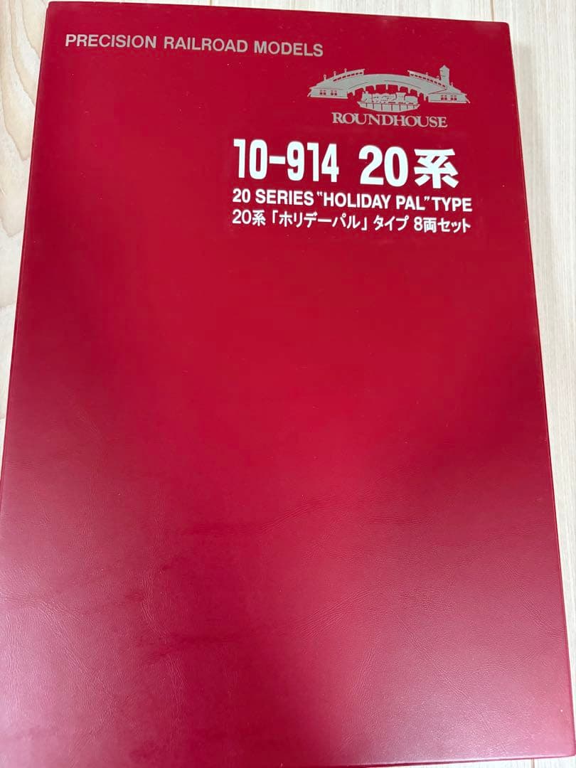 10-914 20系特急形寝台客車「ホリデーパル」8両セット Nゲージ KATO